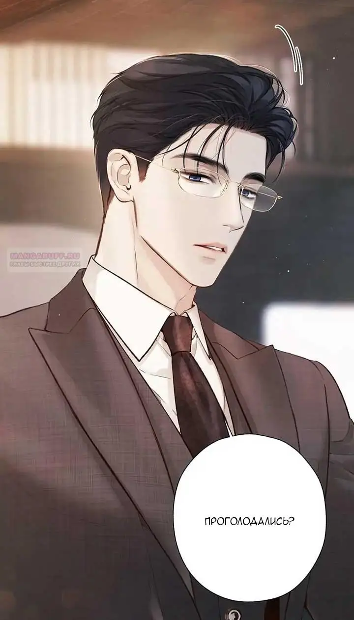 Страница 16 главы 41 манги Опрометчивый флирт / Only for Love