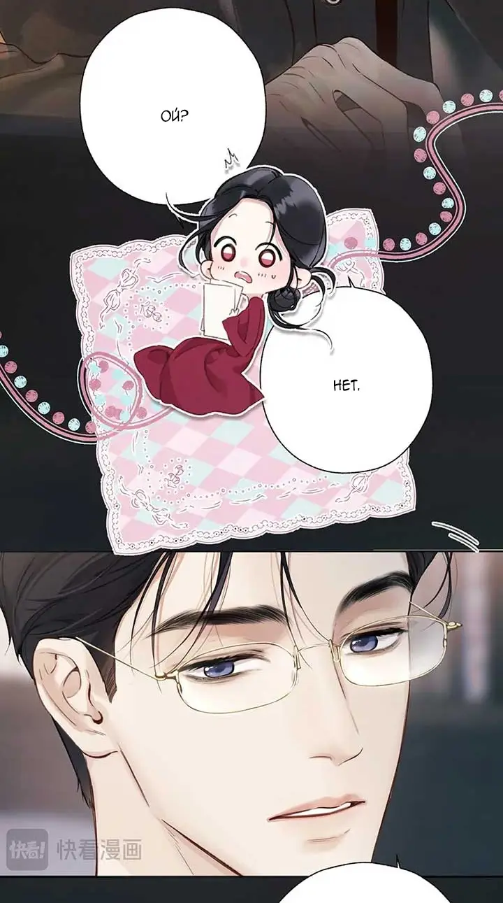 Страница 17 главы 41 манги Опрометчивый флирт / Only for Love