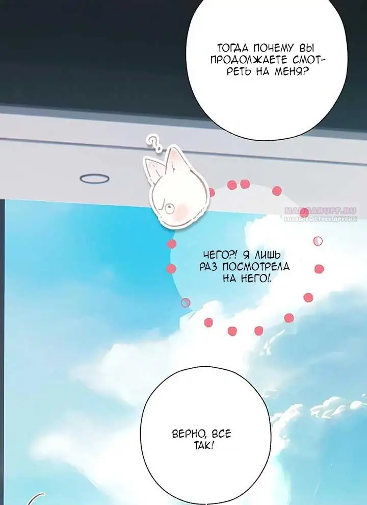 Страница 18 главы 41 манги Опрометчивый флирт / Only for Love