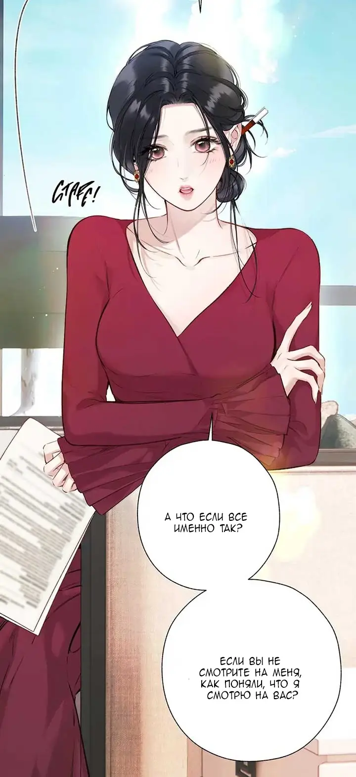 Страница 19 главы 41 манги Опрометчивый флирт / Only for Love