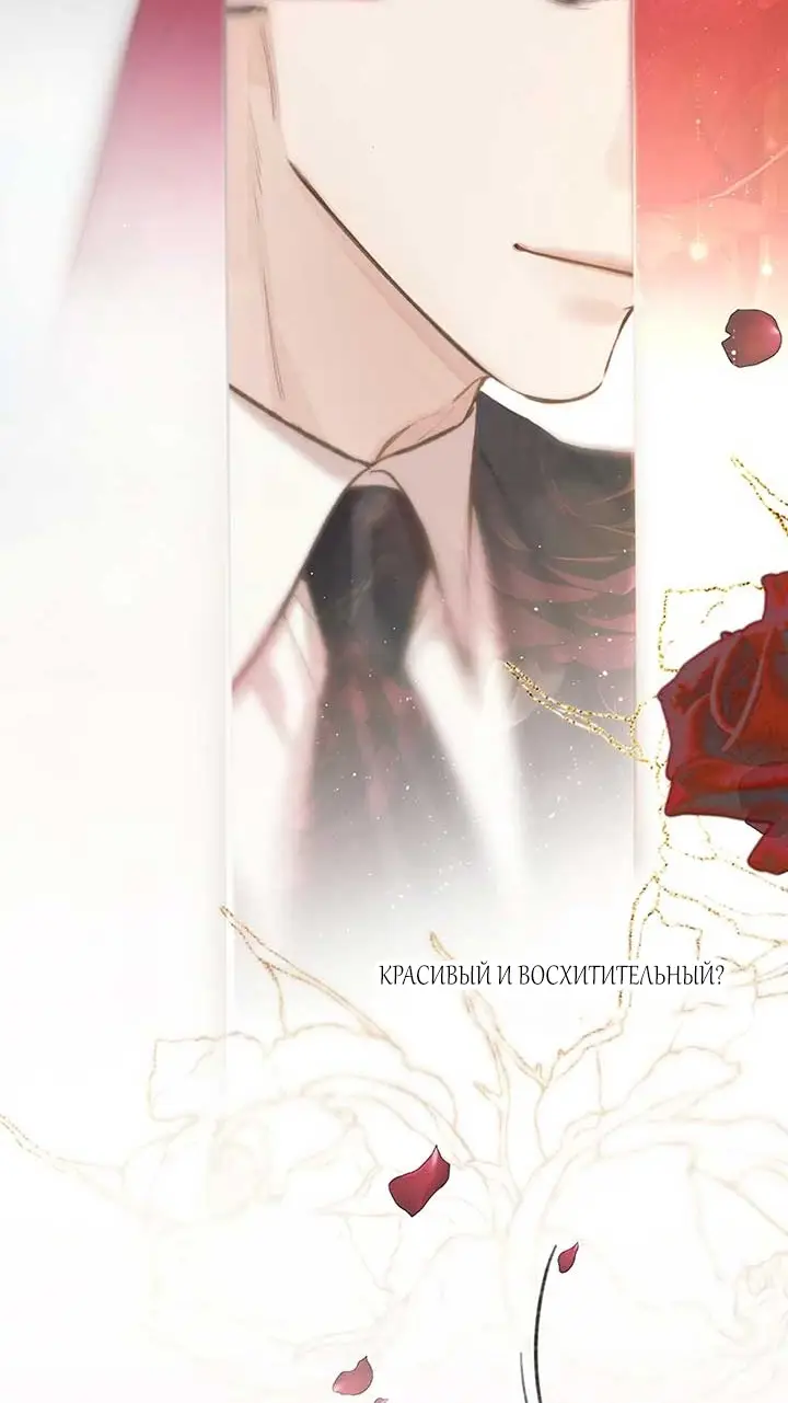 Страница 25 главы 41 манги Опрометчивый флирт / Only for Love