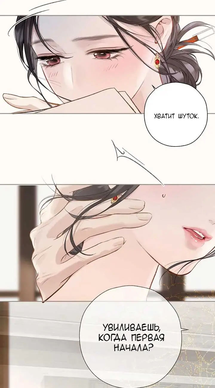 Страница 31 главы 41 манги Опрометчивый флирт / Only for Love