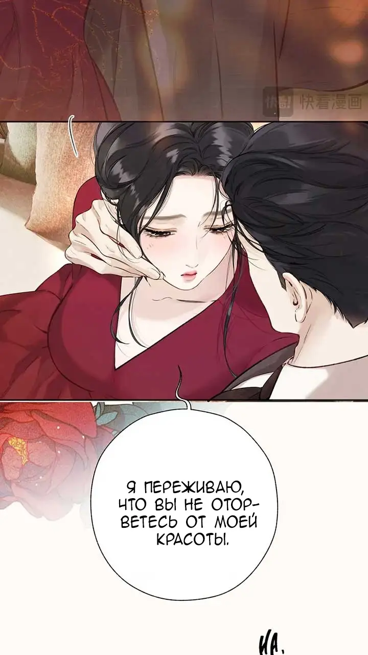 Страница 33 главы 41 манги Опрометчивый флирт / Only for Love