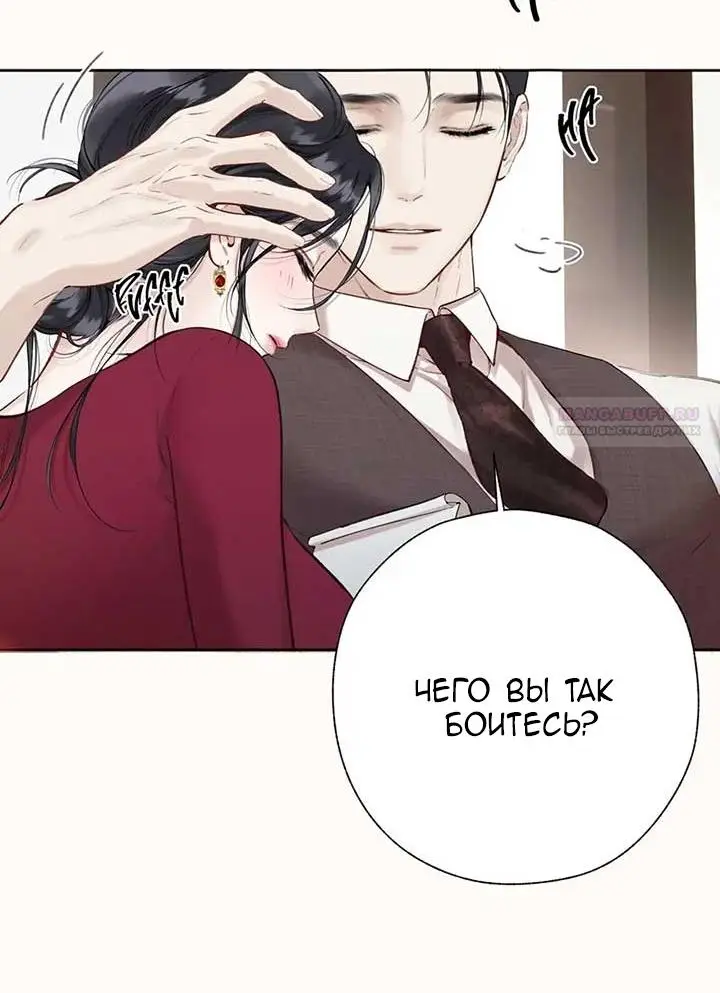 Страница 34 главы 41 манги Опрометчивый флирт / Only for Love