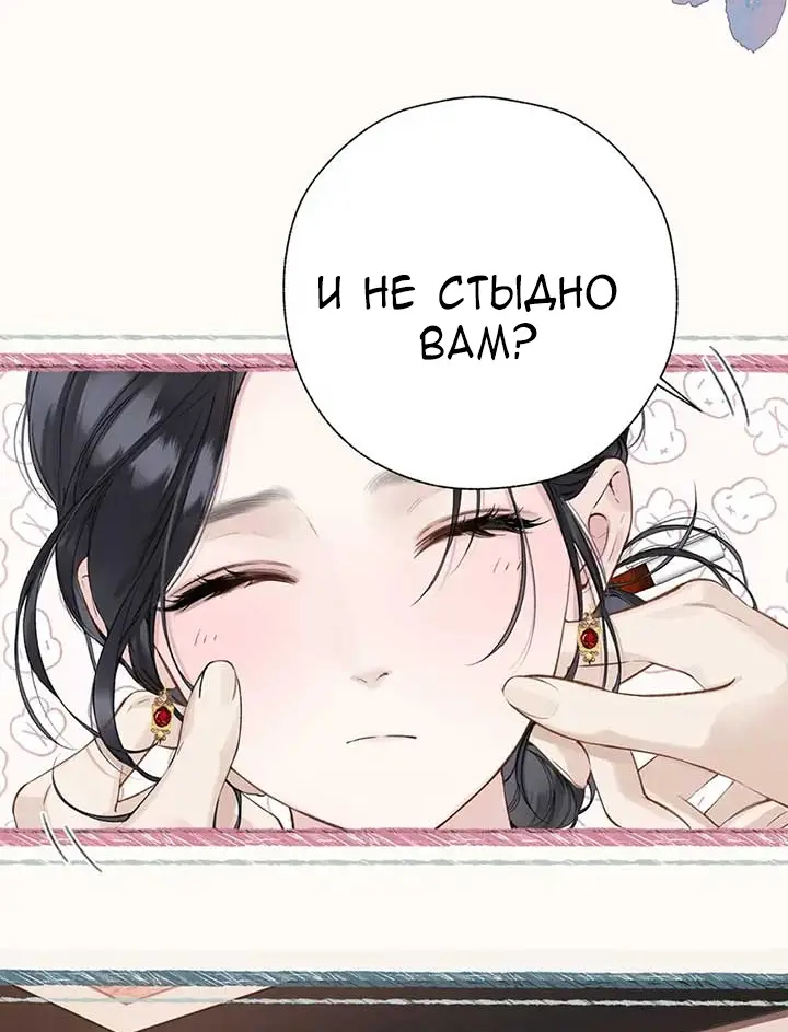 Страница 37 главы 41 манги Опрометчивый флирт / Only for Love