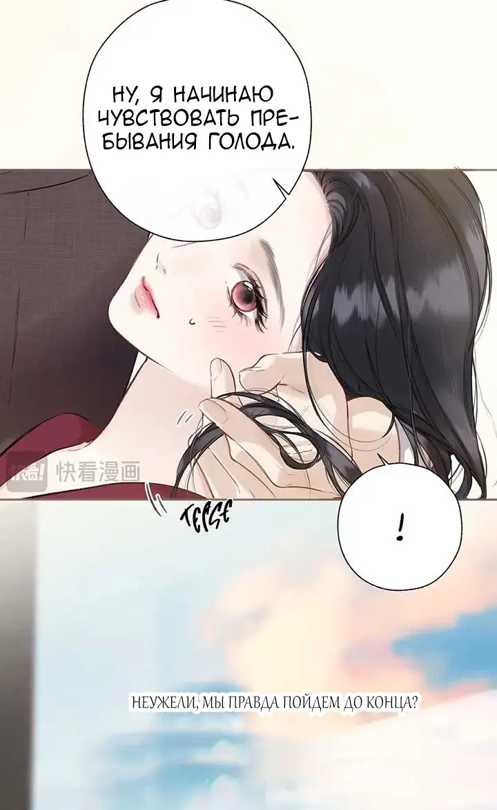 Страница 41 главы 41 манги Опрометчивый флирт / Only for Love