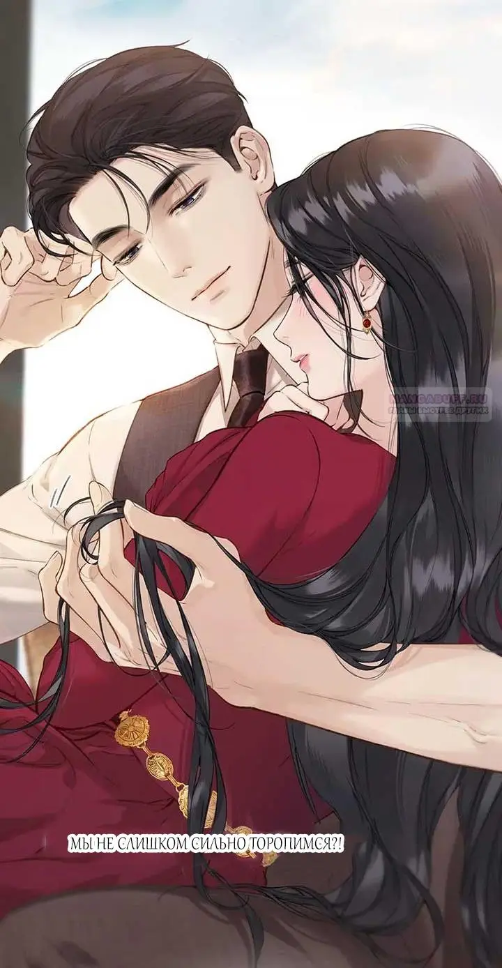 Страница 42 главы 41 манги Опрометчивый флирт / Only for Love