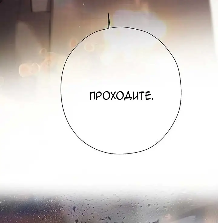 Страница 5 главы 41 манги Опрометчивый флирт / Only for Love