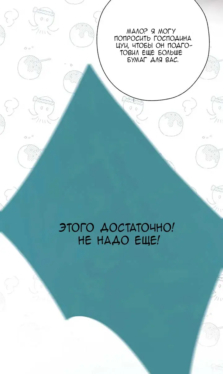 Страница 9 главы 41 манги Опрометчивый флирт / Only for Love