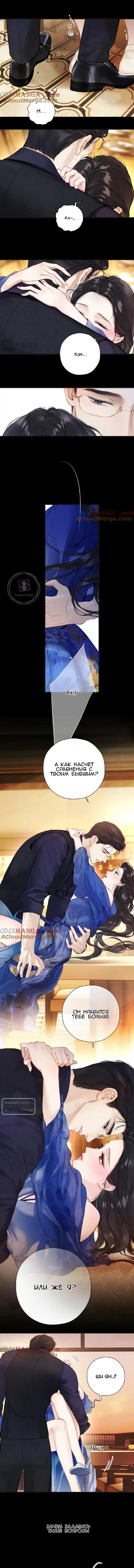 Страница 5 главы 54 манги Опрометчивый флирт / Only for Love