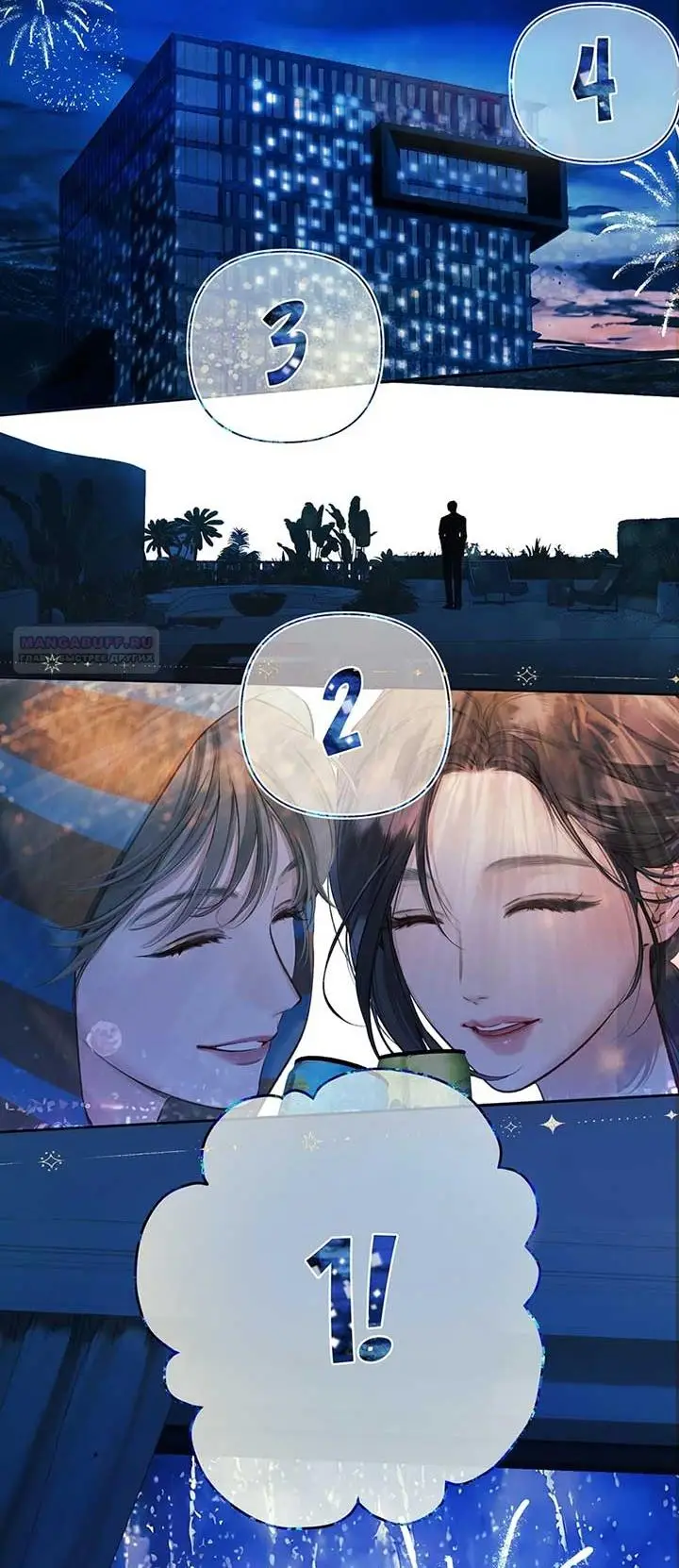 Страница 14 главы 35 манги Опрометчивый флирт / Only for Love