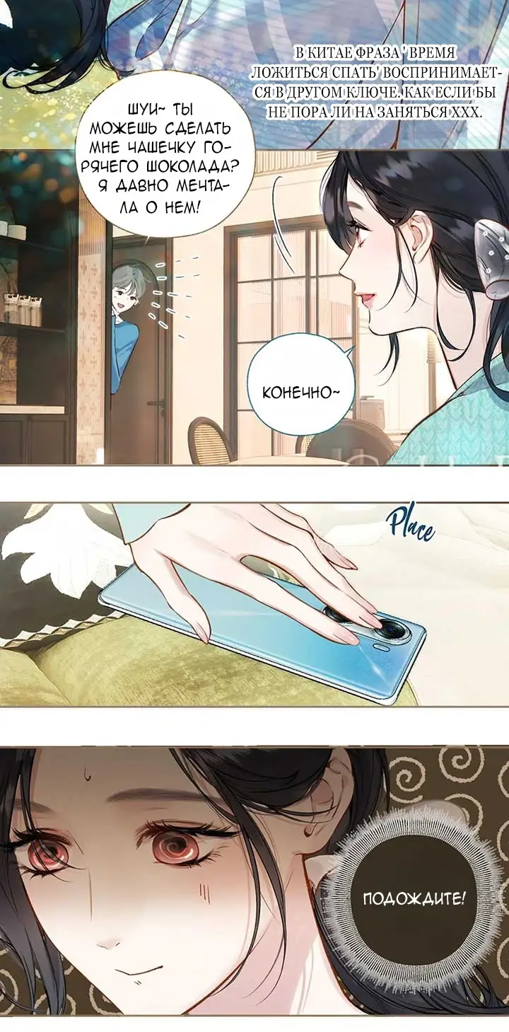 Страница 23 главы 35 манги Опрометчивый флирт / Only for Love
