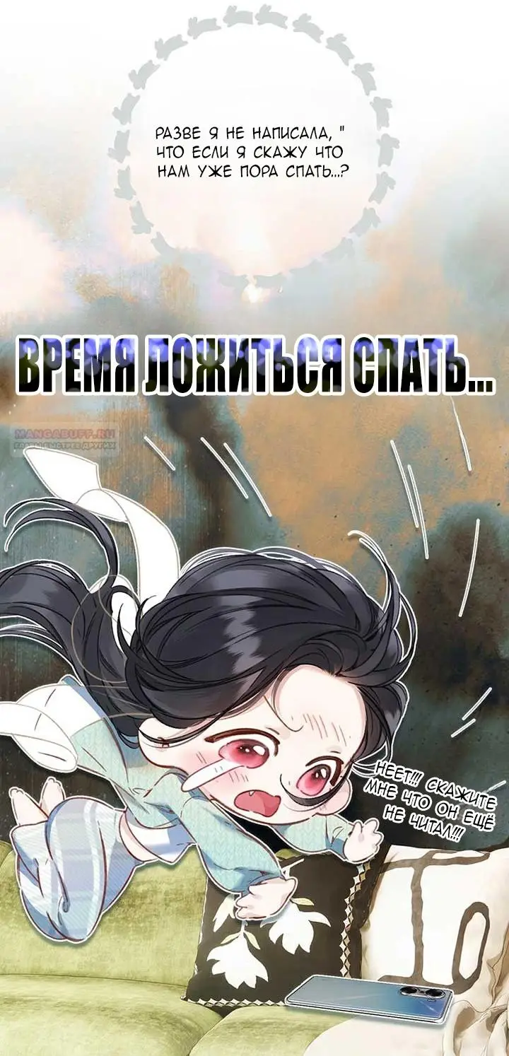 Страница 24 главы 35 манги Опрометчивый флирт / Only for Love