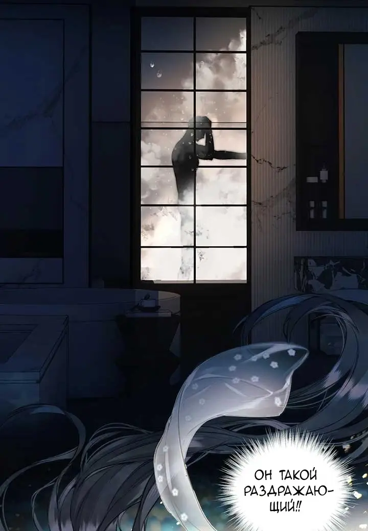 Страница 33 главы 35 манги Опрометчивый флирт / Only for Love