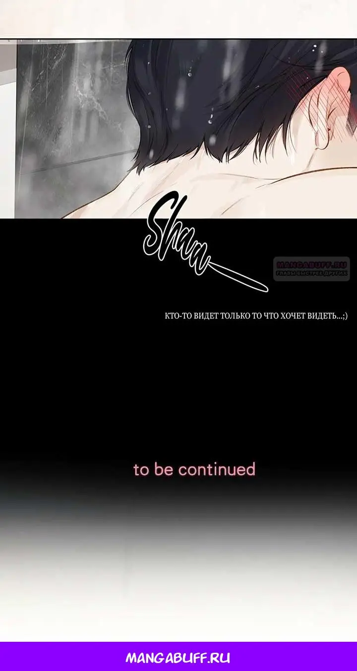 Страница 37 главы 35 манги Опрометчивый флирт / Only for Love