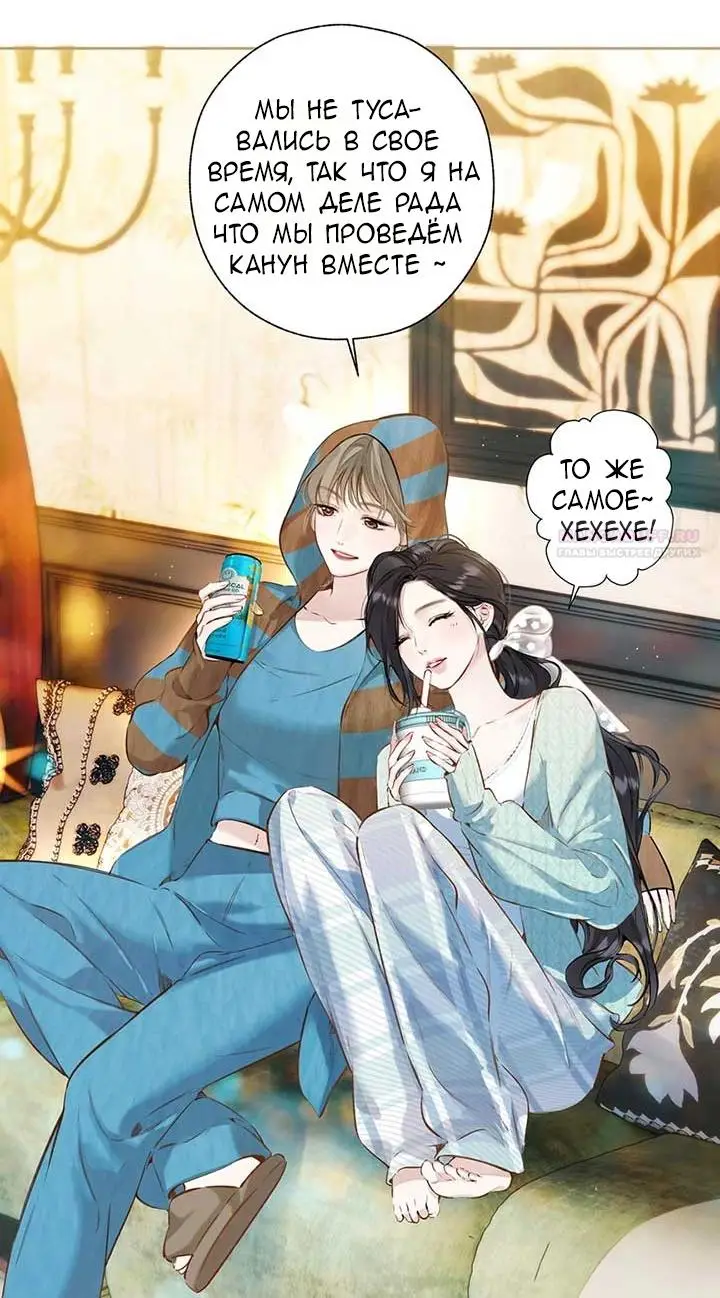 Страница 4 главы 35 манги Опрометчивый флирт / Only for Love