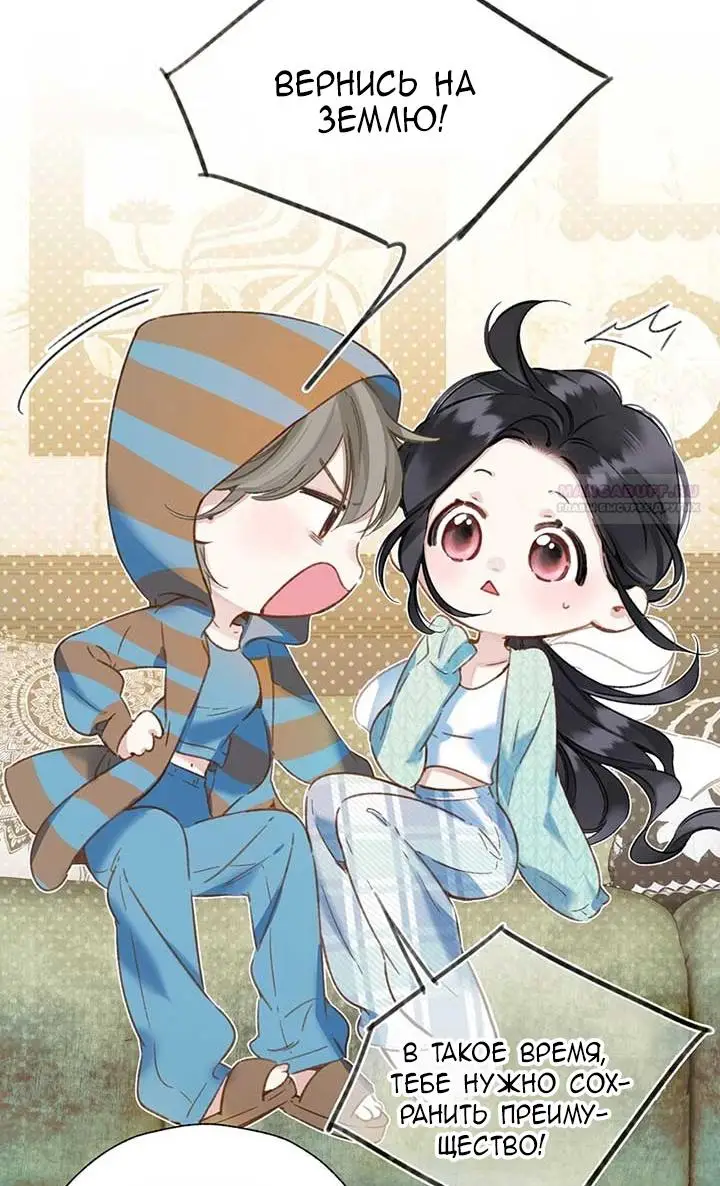 Страница 8 главы 35 манги Опрометчивый флирт / Only for Love