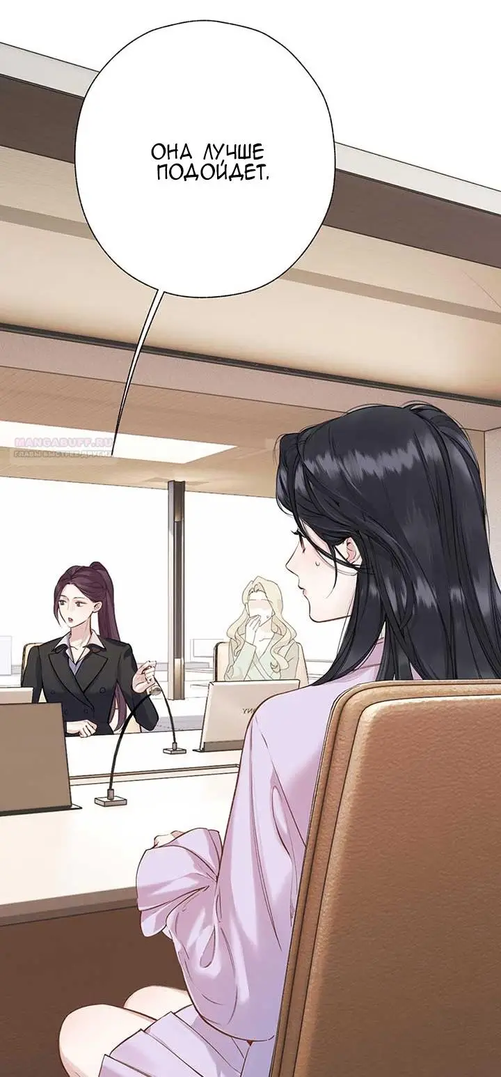 Страница 10 главы 32 манги Опрометчивый флирт / Only for Love