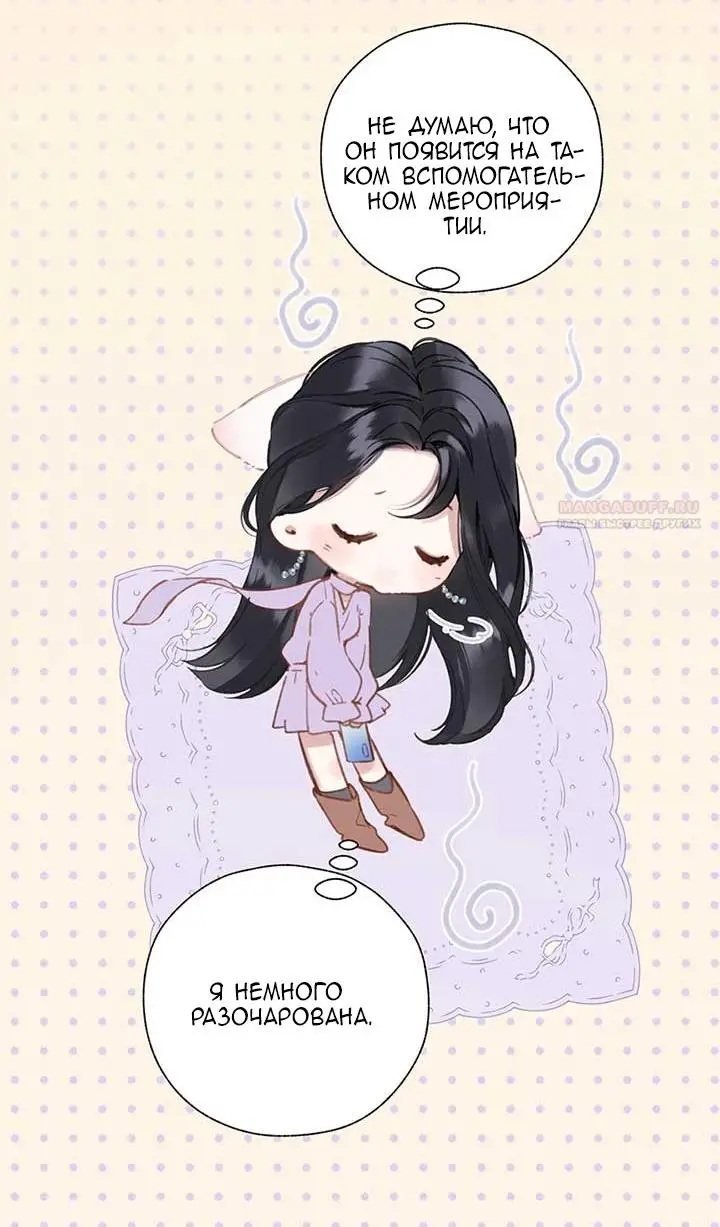 Страница 14 главы 32 манги Опрометчивый флирт / Only for Love