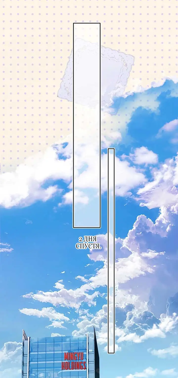 Страница 15 главы 32 манги Опрометчивый флирт / Only for Love