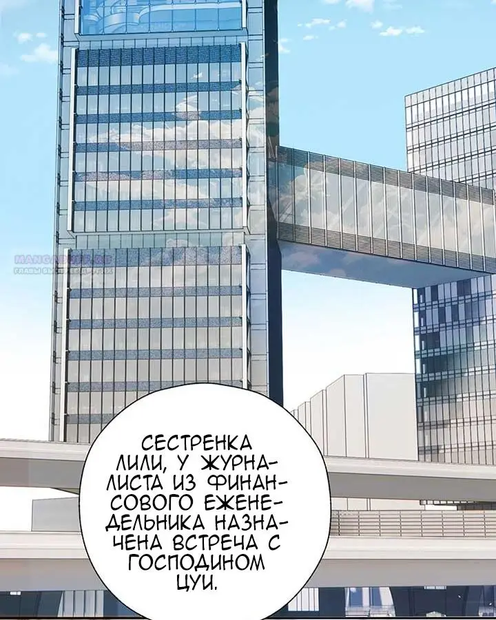 Страница 16 главы 32 манги Опрометчивый флирт / Only for Love