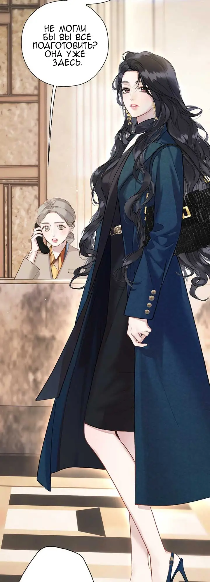 Страница 17 главы 32 манги Опрометчивый флирт / Only for Love