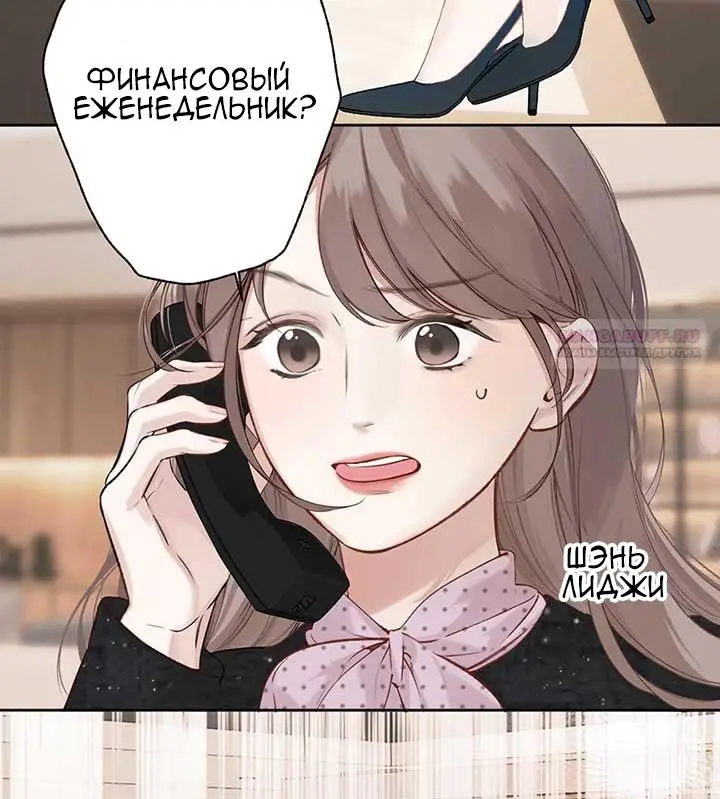 Страница 18 главы 32 манги Опрометчивый флирт / Only for Love