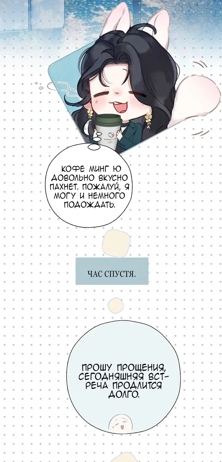 Страница 21 главы 32 манги Опрометчивый флирт / Only for Love