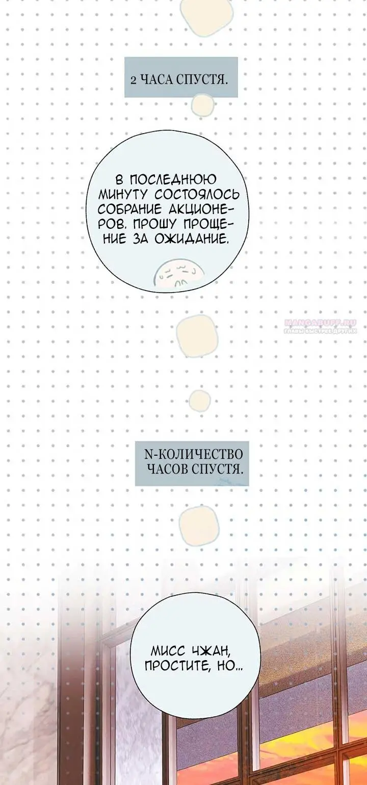 Страница 22 главы 32 манги Опрометчивый флирт / Only for Love