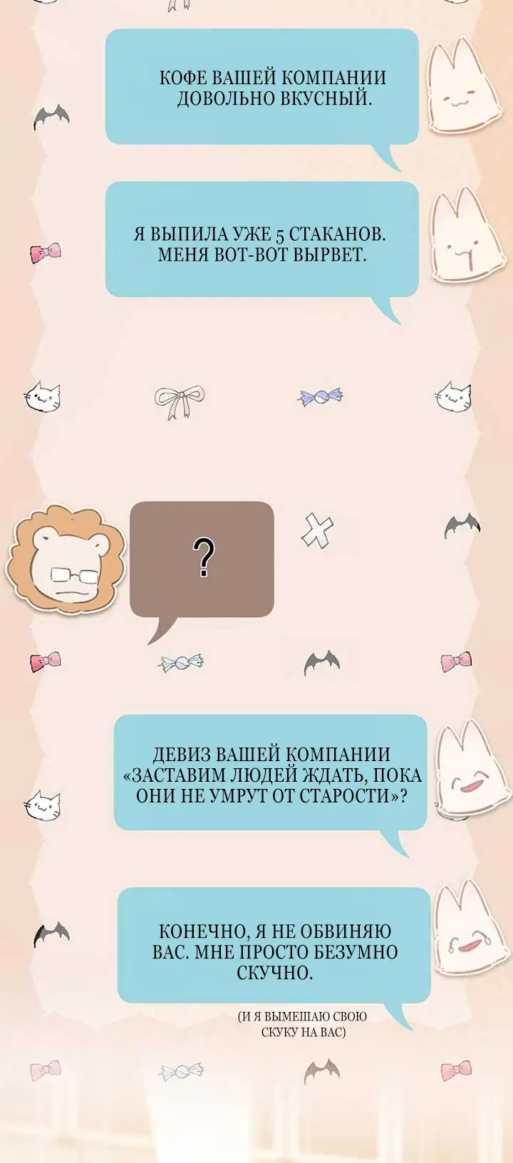 Страница 25 главы 32 манги Опрометчивый флирт / Only for Love