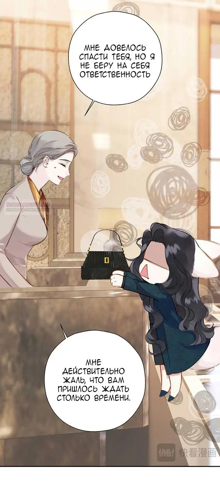 Страница 26 главы 32 манги Опрометчивый флирт / Only for Love