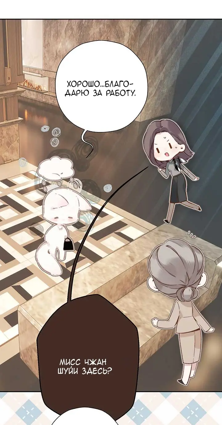 Страница 27 главы 32 манги Опрометчивый флирт / Only for Love