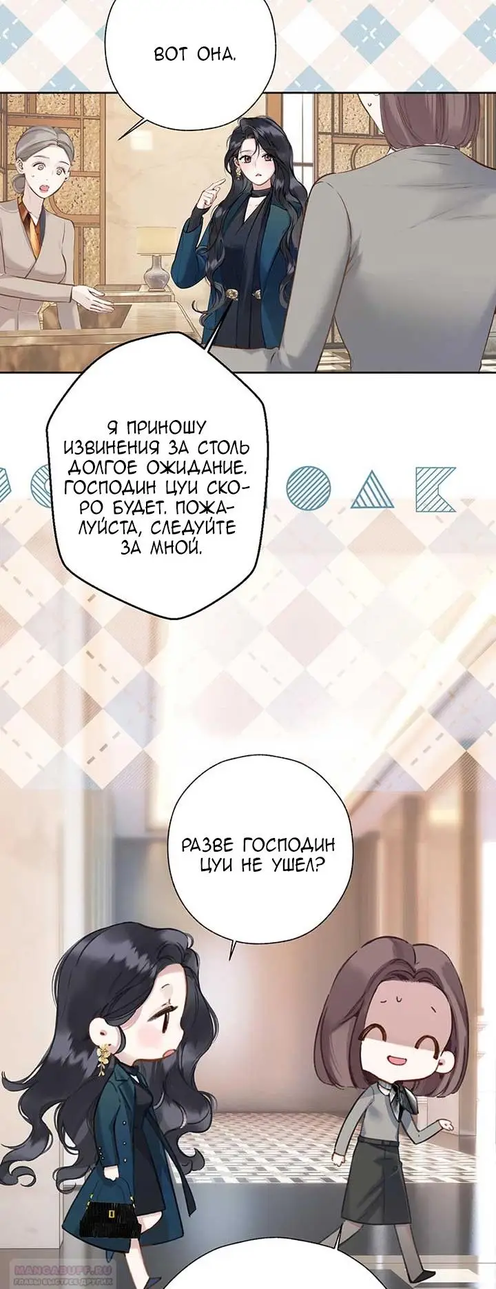 Страница 28 главы 32 манги Опрометчивый флирт / Only for Love