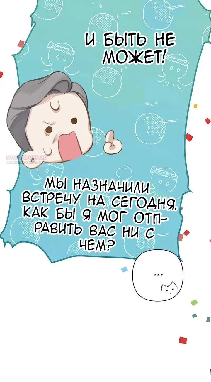 Страница 32 главы 32 манги Опрометчивый флирт / Only for Love