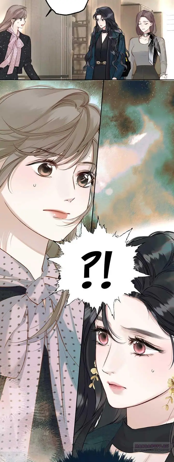 Страница 34 главы 32 манги Опрометчивый флирт / Only for Love