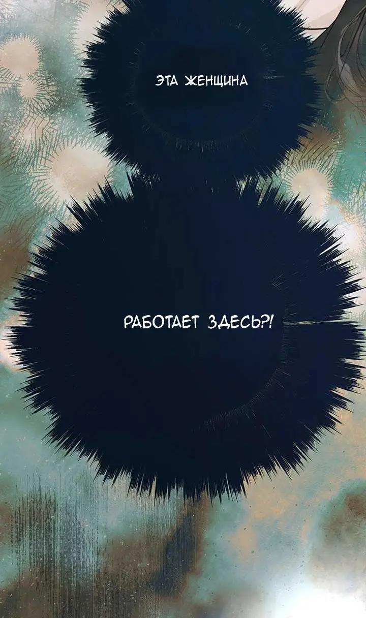 Страница 35 главы 32 манги Опрометчивый флирт / Only for Love