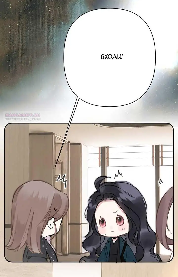 Страница 36 главы 32 манги Опрометчивый флирт / Only for Love