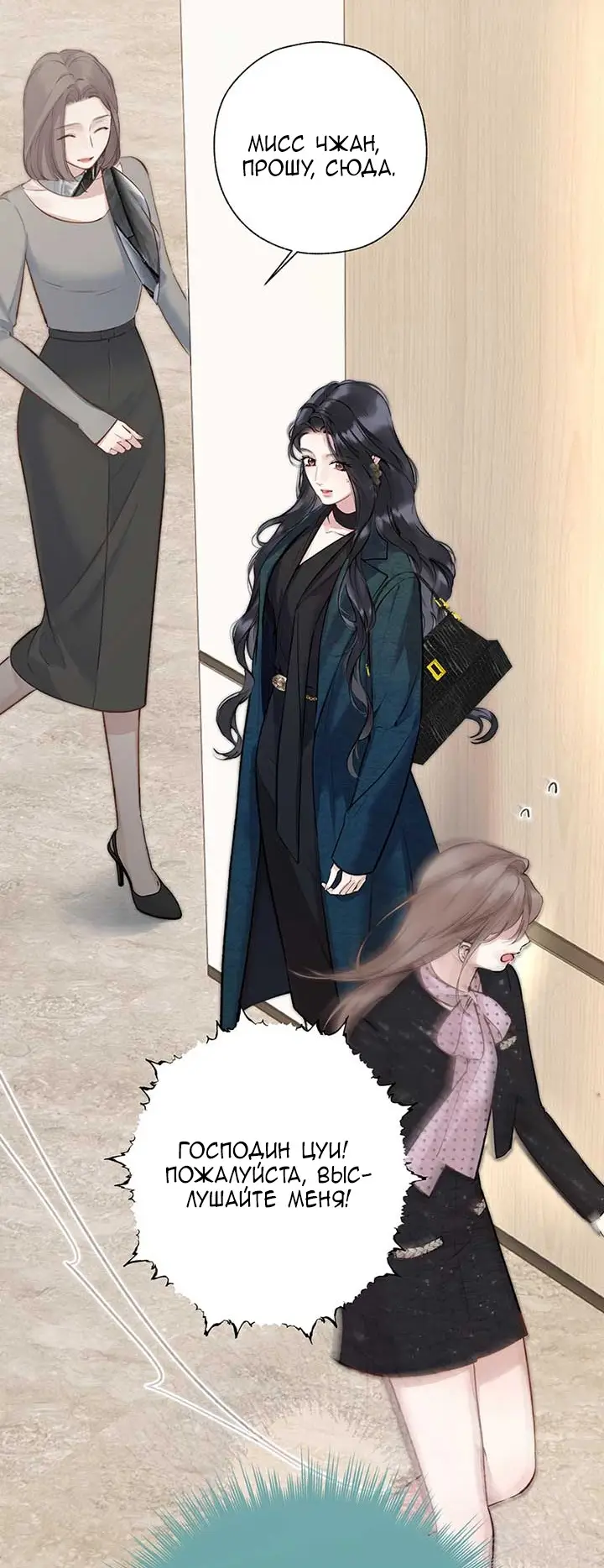 Страница 37 главы 32 манги Опрометчивый флирт / Only for Love