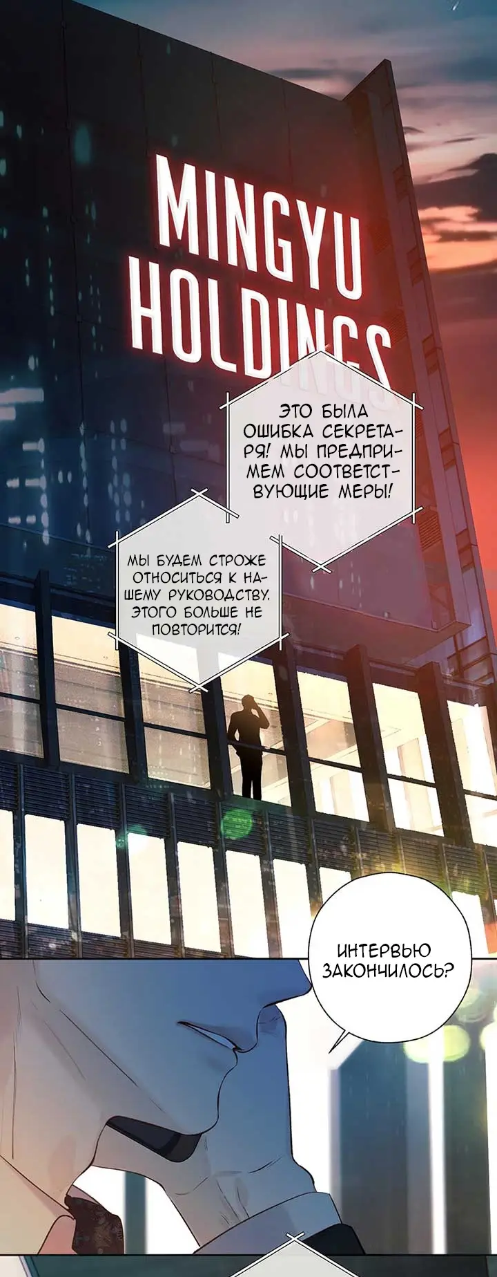 Страница 39 главы 32 манги Опрометчивый флирт / Only for Love