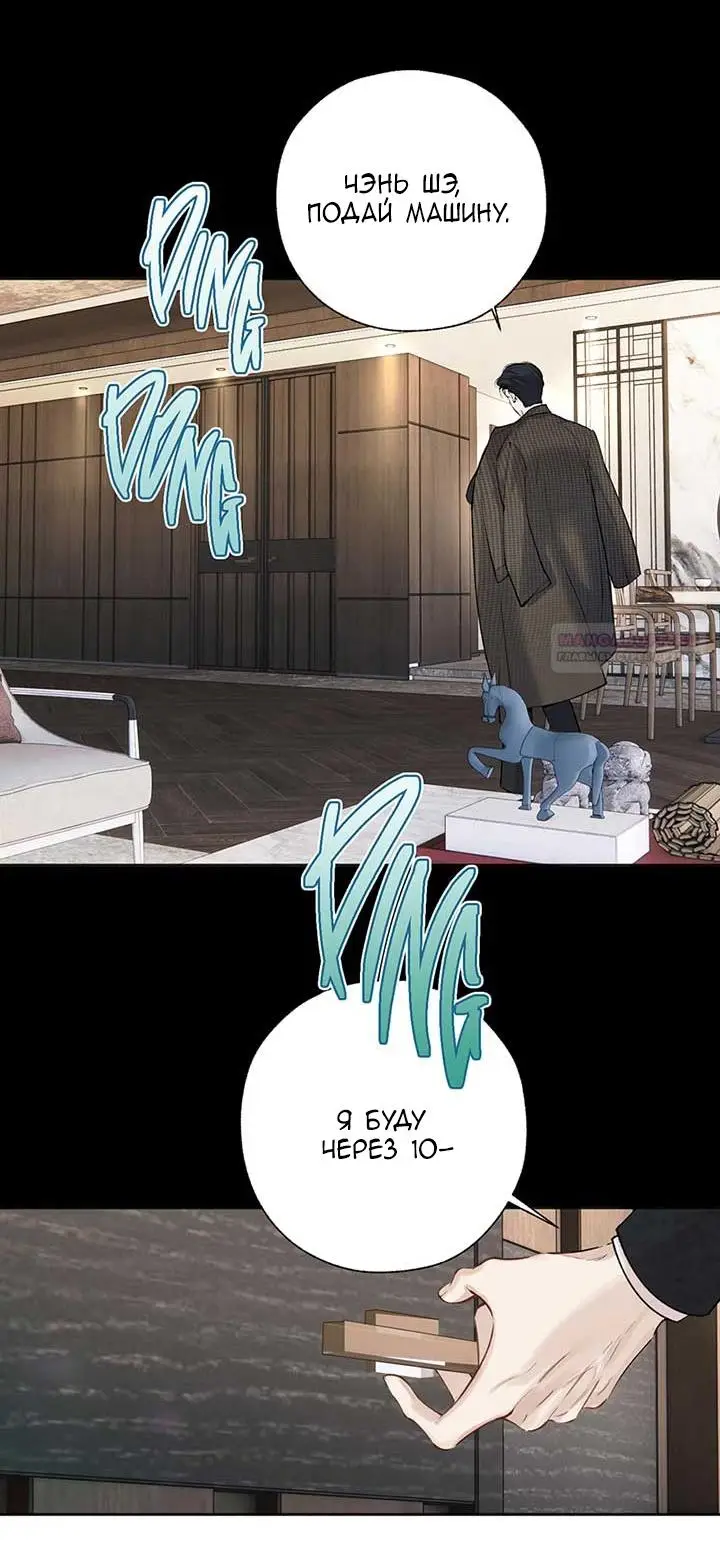 Страница 42 главы 32 манги Опрометчивый флирт / Only for Love