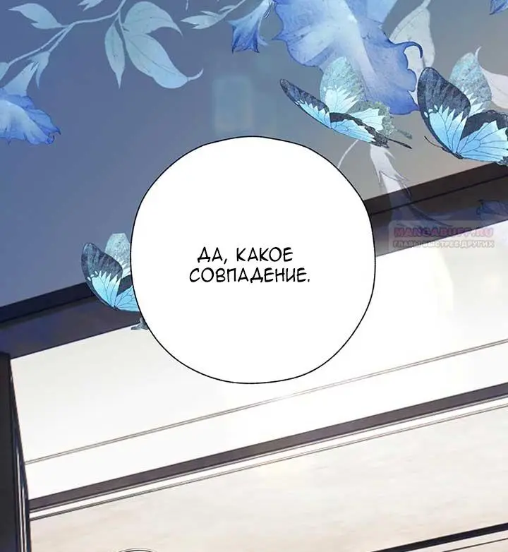 Страница 46 главы 32 манги Опрометчивый флирт / Only for Love