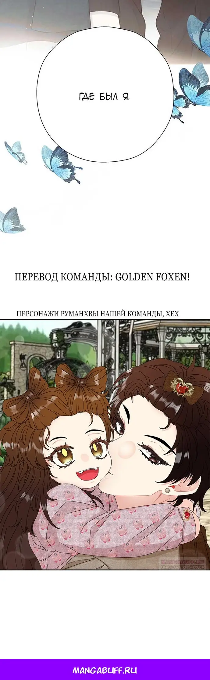 Страница 48 главы 32 манги Опрометчивый флирт / Only for Love