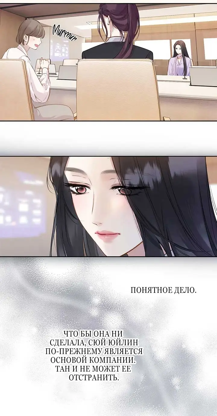 Страница 7 главы 32 манги Опрометчивый флирт / Only for Love