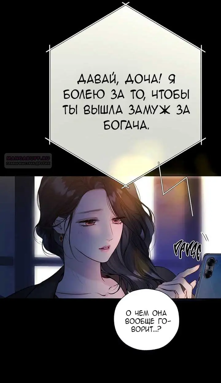 Страница 10 главы 43 манги Опрометчивый флирт / Only for Love