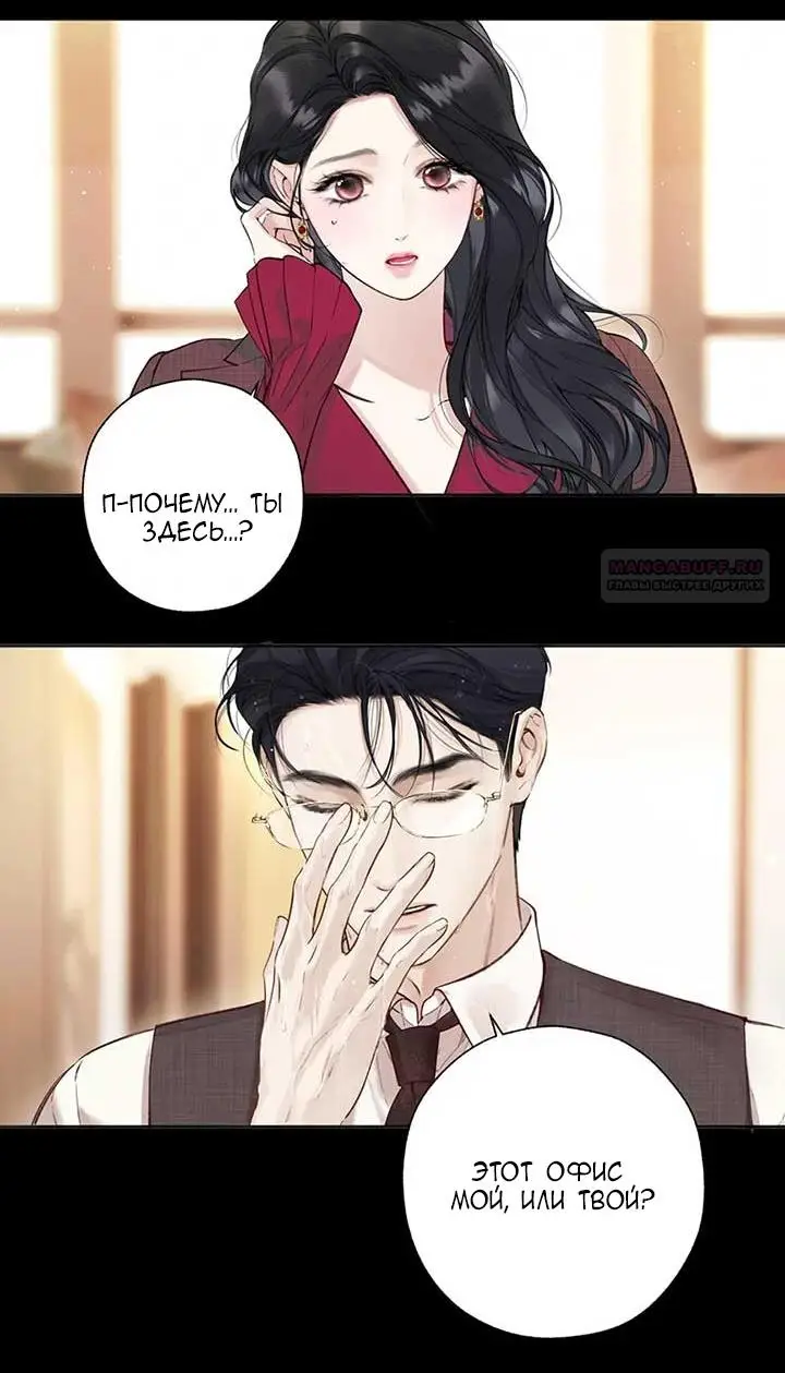 Страница 14 главы 43 манги Опрометчивый флирт / Only for Love