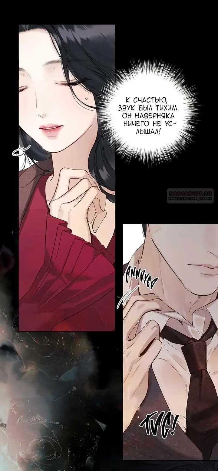 Страница 16 главы 43 манги Опрометчивый флирт / Only for Love