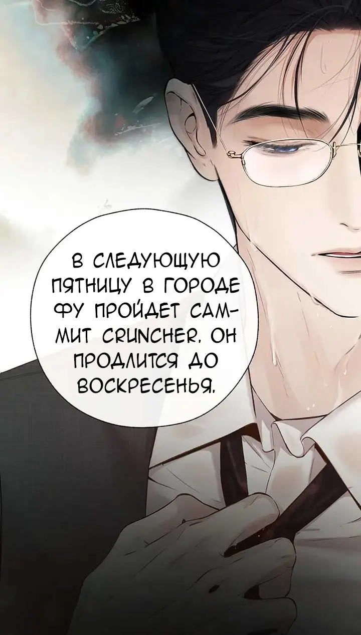 Страница 17 главы 43 манги Опрометчивый флирт / Only for Love