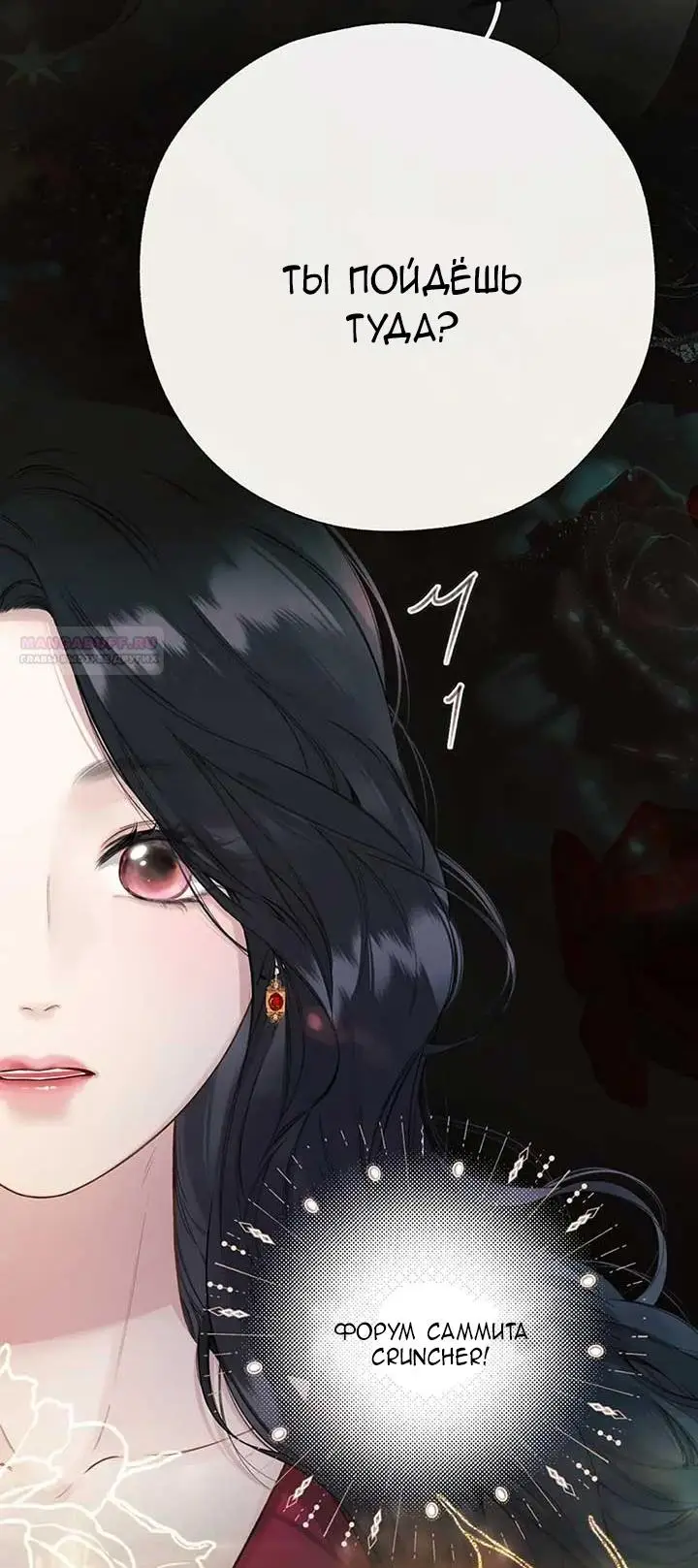 Страница 18 главы 43 манги Опрометчивый флирт / Only for Love