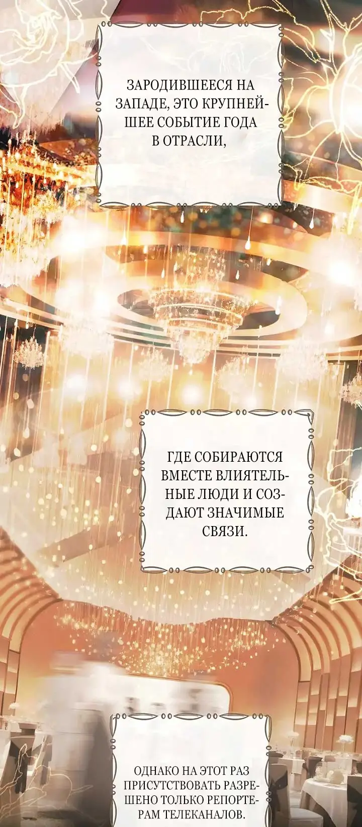 Страница 19 главы 43 манги Опрометчивый флирт / Only for Love