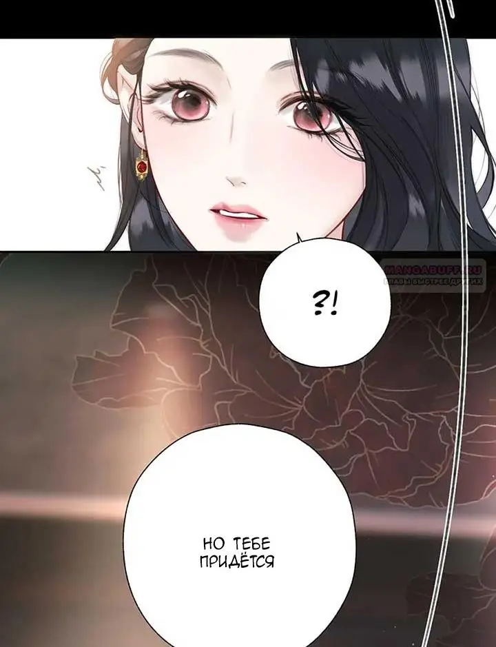 Страница 22 главы 43 манги Опрометчивый флирт / Only for Love